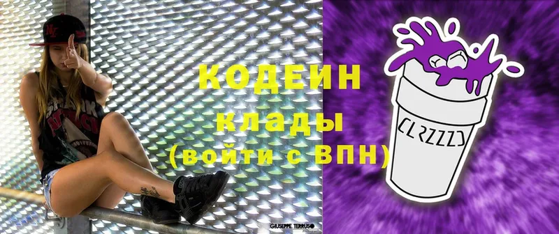 Кодеин Purple Drank  Вытегра 