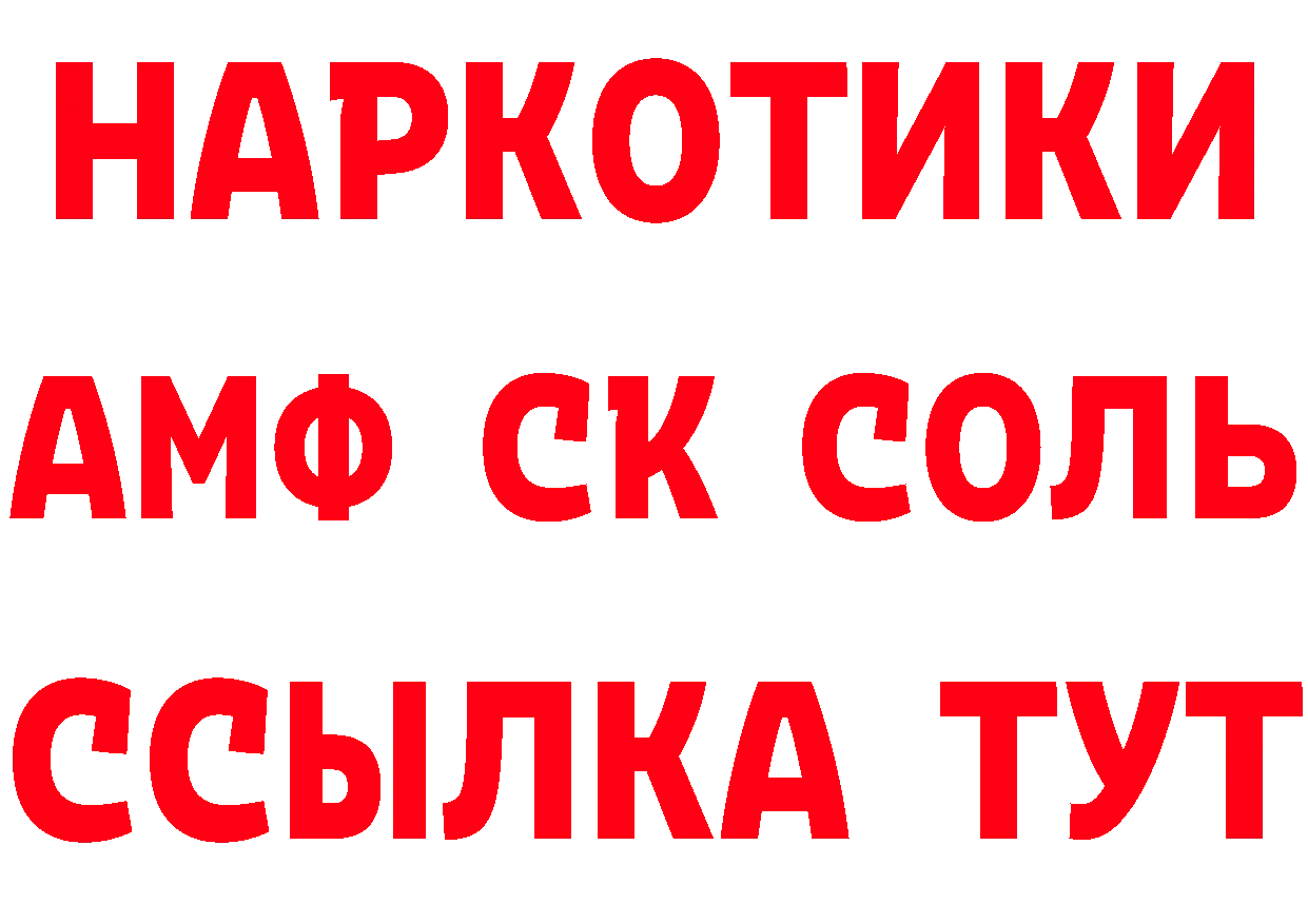 Кетамин VHQ зеркало это ОМГ ОМГ Вытегра