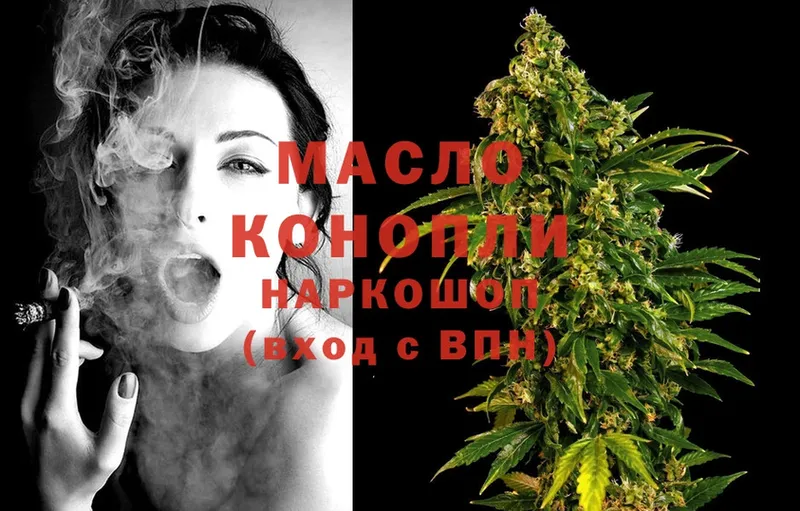 ТГК THC oil  Вытегра 